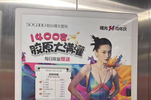 福州电梯广告